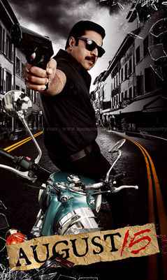 Salami 15th August (2015) full movie download